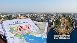 भोपाल मास्टर प्लान ड्राफ्ट: 5 दिनों में दर्ज हुईं 185 आपत्तियां; बाघ मूवमेंट एरिया...18 मीटर सड़क हटाने की सबसे ज्यादा मांग, ऐसे भेजें अपने सुझाव