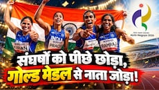 गोल्डन गर्ल्स की कहानी: किसी के पिता किसान तो किसी के ऑटोचालक, देश की 4 बेटियों ने नहीं मानी हार, दिखाई तूफानी रफ्तार
