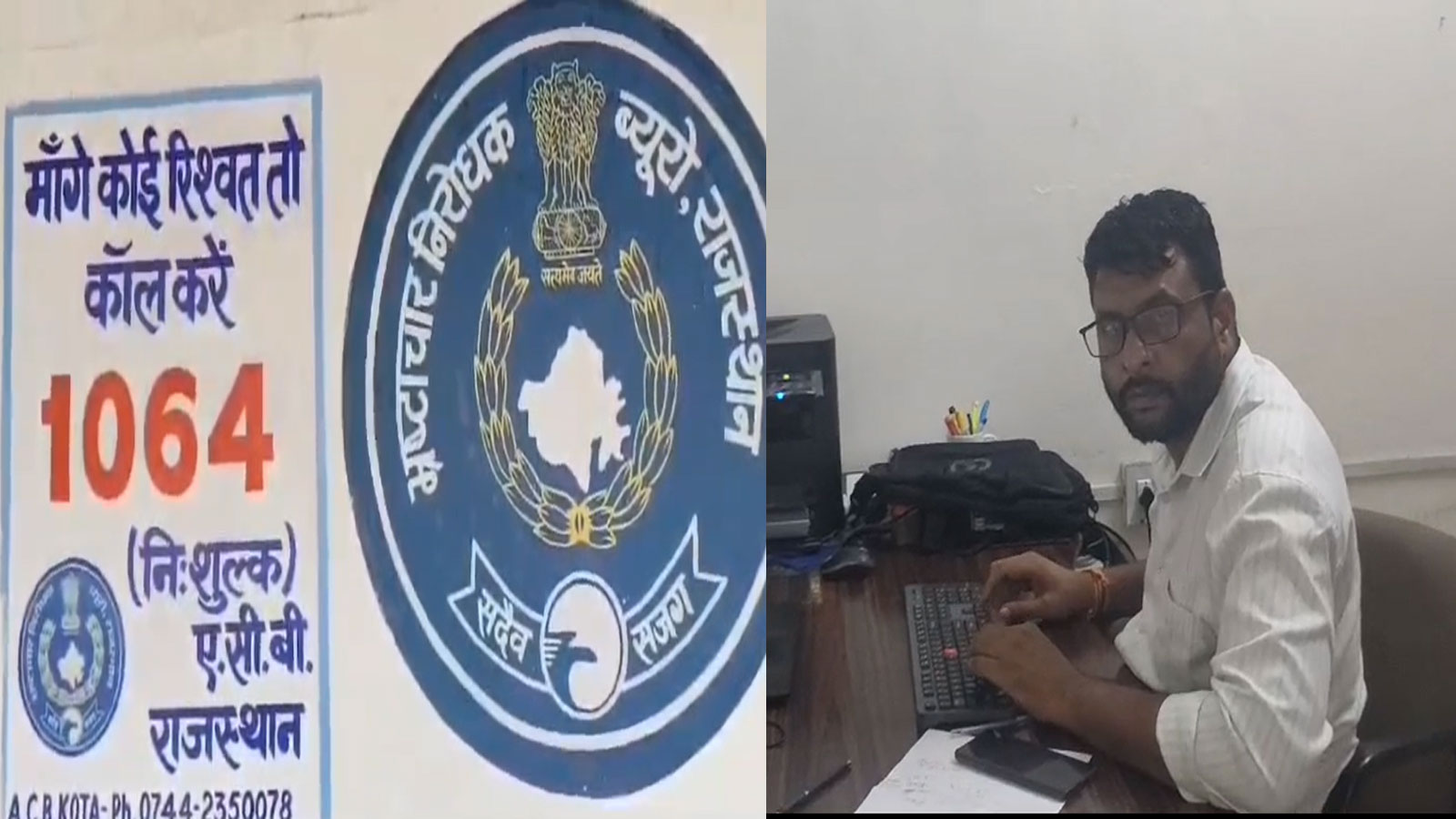 कोटा में ACB का बड़ा एक्शन: 50 हजार की रिश्वत मांगने वाला ASI 15 हजार लेते रंगे हाथ गिरफ्तार कोटा में ACB का बड़ा एक्शन: 50 हजार की रिश्वत मांगने वाला ASI 15 हजार लेते रंगे हाथ गिरफ्तार
