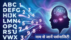 नाम से लकी नंबर : नाम की स्पेलिंग से निकालें अपना लकी नंबर, फिर जानें कैसी है आपकी पर्सनैलिटी!