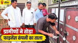 सीकर में फाइनेंस कंपनी ने मकान किया सील: 4 दिन खुले आसमान के नीचे रहा परिवार, ग्रामीणों ने तोड़ा ताला