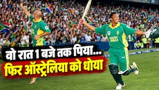 भारत की ऐतिहासिक जीत के बाद क्यों चर्चा में 20 साल पुराना मैच? जब इस बल्लेबाज ने शराब के नशे में ठोका था शतक