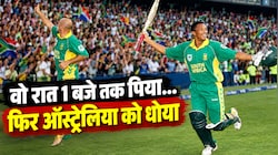 भारत की ऐतिहासिक जीत के बाद क्यों चर्चा में 20 साल पुराना मैच? जब इस बल्लेबाज ने शराब के नशे में ठोका था शतक