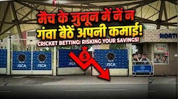 Ind vs WI T20: रांची T20 मैच का टिकट खरीदने से पहले पढ़ें JSCA का ये अलर्ट, फर्जी लिंक खाली कर सकता है बैंक अकाउंट