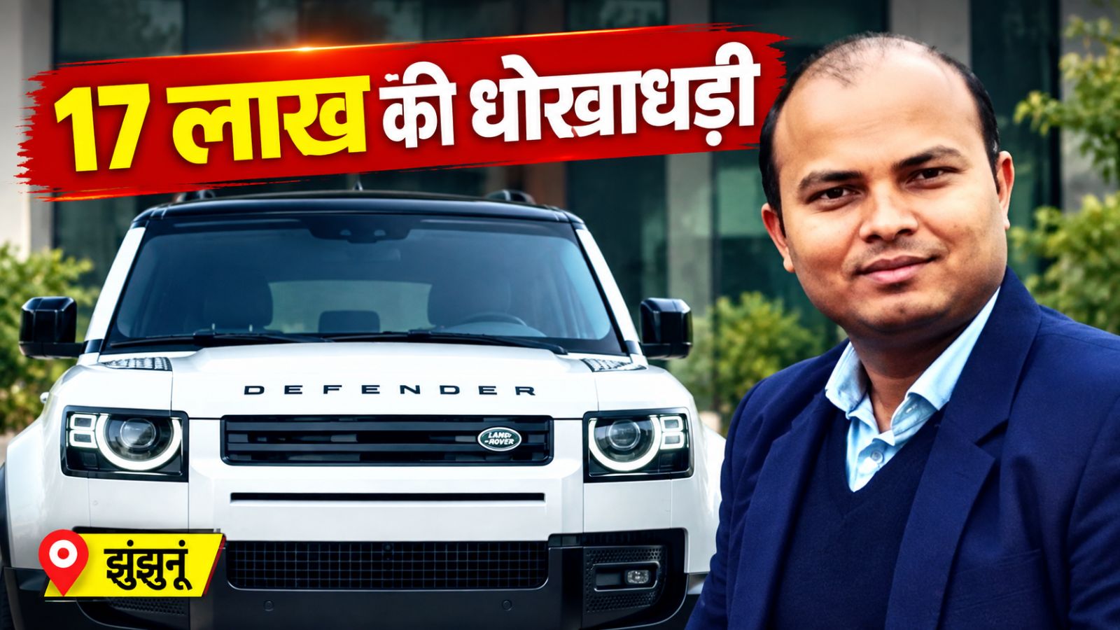 फरारी काटने का नया 'प्रोटेस्ट' प्लान: राजस्थान का ठग... Abhijeet दीपके कनेक्शन और CJP पर उठते सवाल फरारी काटने का नया 'प्रोटेस्ट' प्लान: राजस्थान का ठग... Abhijeet दीपके कनेक्शन और CJP पर उठते सवाल