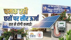 पीएम सूर्य घर योजना: अब नहीं आएगा भारी बिजली बिल! जानिए 1, 2 और 3 KW सोलर प्लांट पर केंद्र और राज्य सरकार से कितनी मिलेगी सब्सिडी