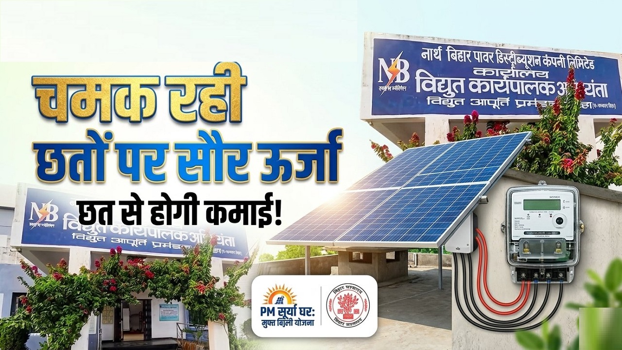 पीएम सूर्य घर योजना: अब नहीं आएगा भारी बिजली बिल! जानिए 1, 2 और 3 KW सोलर प्लांट पर केंद्र और राज्य सरकार से कितनी मिलेगी सब्सिडी पीएम सूर्य घर योजना: अब नहीं आएगा भारी बिजली बिल! जानिए 1, 2 और 3 KW सोलर प्लांट पर केंद्र और राज्य सरकार से कितनी मिलेगी सब्सिडी