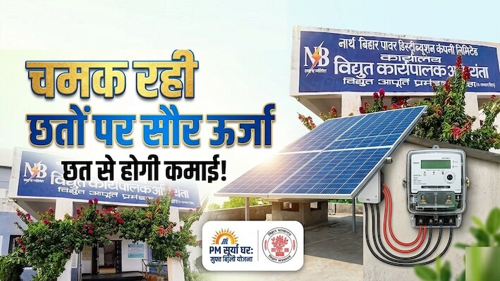 पीएम सूर्य घर योजना: अब नहीं आएगा भारी बिजली बिल! जानिए 1, 2 और 3 KW सोलर प्लांट पर केंद्र और राज्य सरकार से कितनी मिलेगी सब्सिडी
