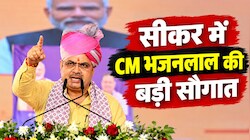 CM भजनलाल का सीकर दौरा: शेखावाटी को 1277 करोड़ रुपये की सौगात, 83 विकास कार्यों से बदलेगी तस्वीर!
