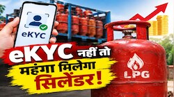 LPG का बदला हिसाब, जानें क्यों 945 की जगह 1597 रुपये में मिलेगा 10 किलो सिलेंडर