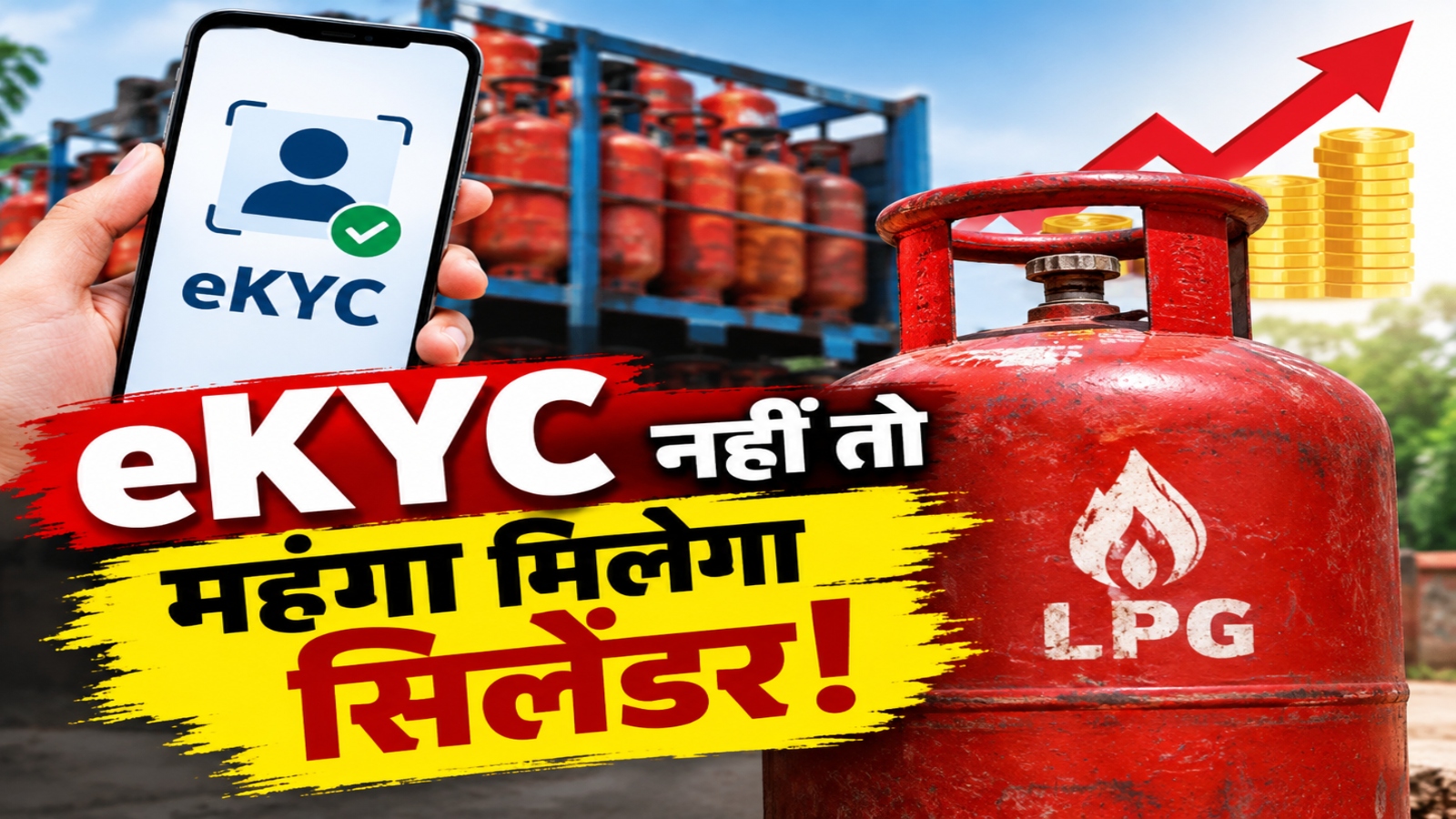 LPG का बदला हिसाब, जानें क्यों 945 की जगह 1597 रुपये में मिलेगा 10 किलो सिलेंडर LPG का बदला हिसाब, जानें क्यों 945 की जगह 1597 रुपये में मिलेगा 10 किलो सिलेंडर