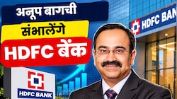 कौन हैं अनूप बागची? जिन्हें मिली HDFC बैंक की बड़ी जिम्मेदारी, 27 अक्टूबर से संभालेंगे पद