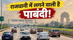 दिल्ली में प्रदूषण से एलान-ए-जंग: 1 नवंबर से इन गाड़ियों की NO-Entry, कहीं आपका वाहन तो इसमें नहीं?