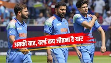 ICC World Cup 2027 Schedule: भारत के ग्रुप में ऑस्ट्रेलिया और पाकिस्तान, किससे कब खेलेगी टीम इंडिया? यहां देखें फुल शेड्यूल