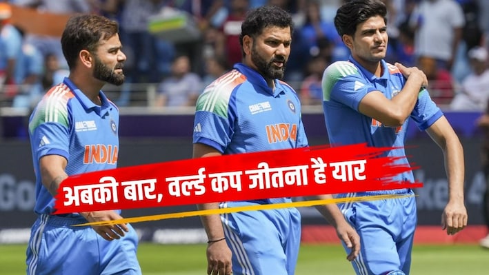 ICC World Cup 2027 Schedule: भारत के ग्रुप में ऑस्ट्रेलिया और पाकिस्तान, किससे कब खेलेगी टीम इंडिया? यहां देखें फुल शेड्यूल