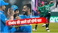 जोहान्सबर्ग में भारत से पिटेगा पाकिस्तान: वर्ल्ड कप 2027 में कब होगा IND vs PAK मैच? 8-0 को अब 9-0 करने की बारी