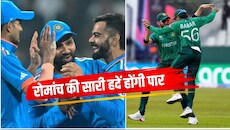 जोहान्सबर्ग में भारत से पिटेगा पाकिस्तान: वर्ल्ड कप 2027 में कब होगा IND vs PAK मैच? 8-0 को अब 9-0 करने की बारी