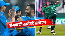 जोहान्सबर्ग में भारत से पिटेगा पाकिस्तान: वर्ल्ड कप 2027 में कब होगा IND vs PAK मैच? 8-0 को अब 9-0 करने की बारी