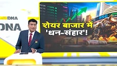 DNA: शेयर बाजार में ‘धन-संहार’! 8 हफ्ते की लगातार गिरावट ने बनाया 25 साल का रिकॉर्ड, आखिर कब थमेगा बाजार?