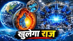 बाकी ग्रह हैं निपट सूखे, फिर धरती पर ही क्यों मिला इतना पानी? खुलने जा रहा अरबों साल पुराना राज,  ‘Z मशीन’ खोलेगी सीक्रेट