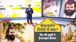 पोस्टमॉर्टम रिपोर्ट में सामने आए पुराने टांके और फ्रैक्चर, क्या मरने से पहले प्रेमानंद महाराज के शिष्य दीपक के साथ हुई थी मारपीट?