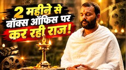सुनामी बनकर छाई Hanuman Ansh: दो महीने से लगातार कर रही छप्परफाड़ कमाई, 56वें दिन भी जमकर हुई नोटों की बारिश