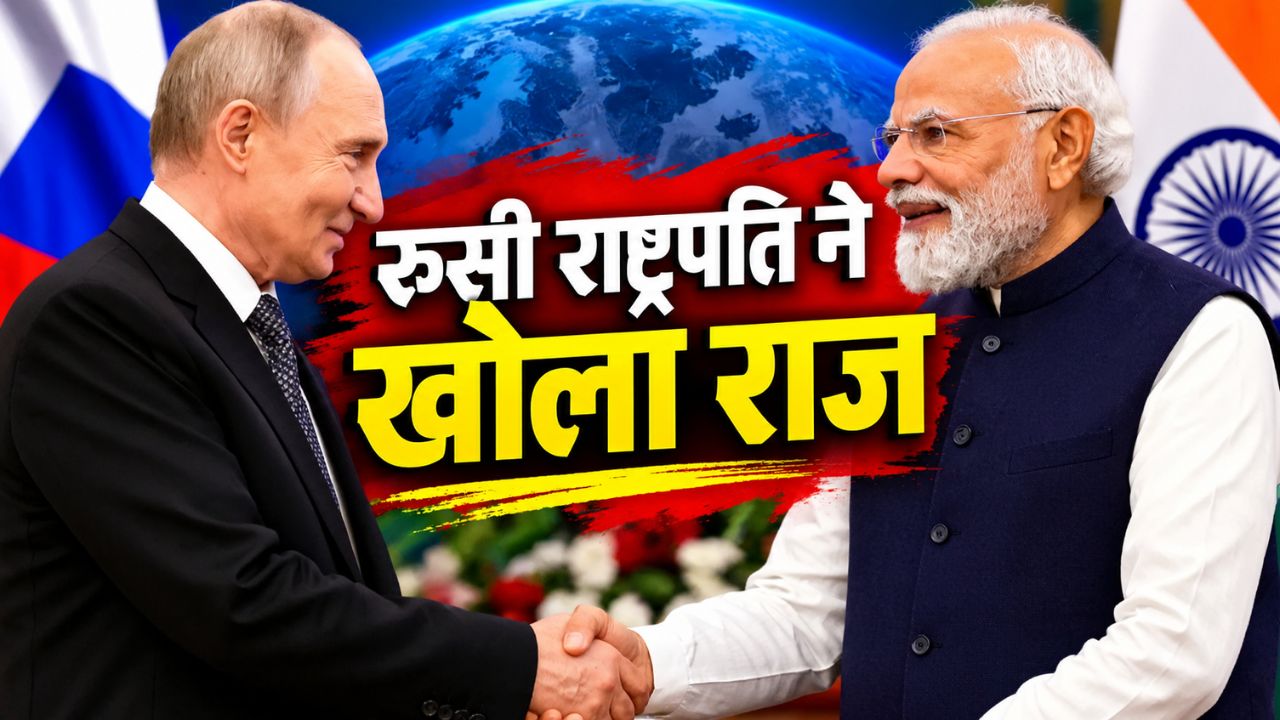 दोस्ती की कहानी पुतिन की जुबानी: मोदी के साथ अच्छे रिश्ते...लेकिन हर बार मुझसे पूछते हैं ये एक खास सवाल? दोस्ती की कहानी पुतिन की जुबानी: मोदी के साथ अच्छे रिश्ते...लेकिन हर बार मुझसे पूछते हैं ये एक खास सवाल?