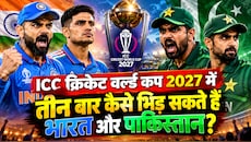 2027 ODI World Cup: वर्ल्ड कप में तीन बार हो सकती है भारत और पाकिस्तान की टक्कर, समझिए पूरा समीकरण