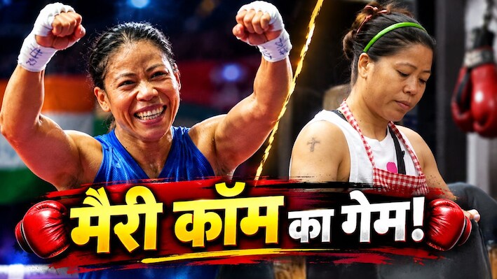 रिंग की चैंपियन Bigg Boss में फ्लॉप: न गेम, न स्ट्रैटिजी... क्यों फीकी पड़ीं मैरी कॉम; सिर्फ खाना बनाकर जीतेंगी सलमान खान के शो की ट्रॉफी?