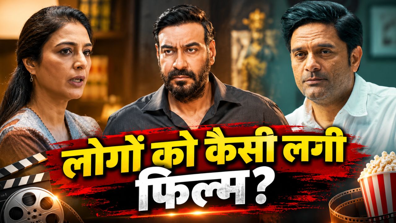 लौटा सस्पेंस का बाप: Drishyam 3 देख चकराया ऑडियंस का सिर, क्लाइमैक्स देख बोले- ‘मोहनलाल से बेहतर निकले अजय देवगन’ लौटा सस्पेंस का बाप: Drishyam 3 देख चकराया ऑडियंस का सिर, क्लाइमैक्स देख बोले- ‘मोहनलाल से बेहतर निकले अजय देवगन’
