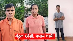 बंदूक छोड़ हाथों में उठाईं किताबें: बस्तर में खौफ का नाम रहे 3 पूर्व माओवादी, अब फर्स्ट डिविजन से पास की 10वीं परीक्षा