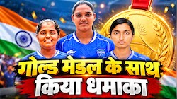 महिला रिकर्व आर्चरी टीम ने साउथ कोरिया को 5-3 से धोया, एशियन गेम्स 2026 में गोल्ड मेडल जीतकर रच दिया इतिहास