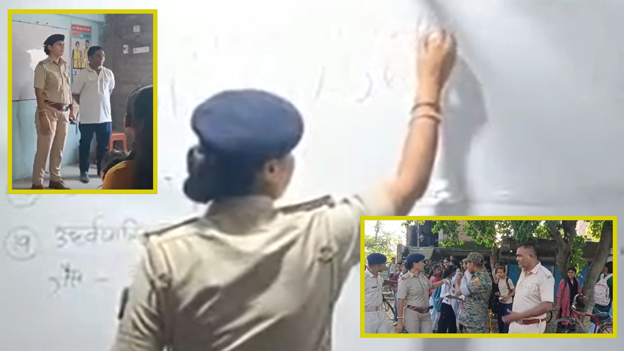 सिवान में बेखौफ मनचलों की खैर नहीं: छात्राओं की सुरक्षा के लिए सड़कों पर उतरीं 'पुलिस दीदी', SP ने बताया पूरा प्लान सिवान में बेखौफ मनचलों की खैर नहीं: छात्राओं की सुरक्षा के लिए सड़कों पर उतरीं 'पुलिस दीदी', SP ने बताया पूरा प्लान