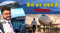 Pilot Career: वो कौन सा एग्जाम था जिसे पास कर स्मित मच्छार बनें पायलट?