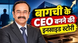 HDFC ने अनूप बागची को ही क्यों बनाया CEO? इस बड़े फैसले के पीछे की पूरी स्ट्रैटजी समझिए