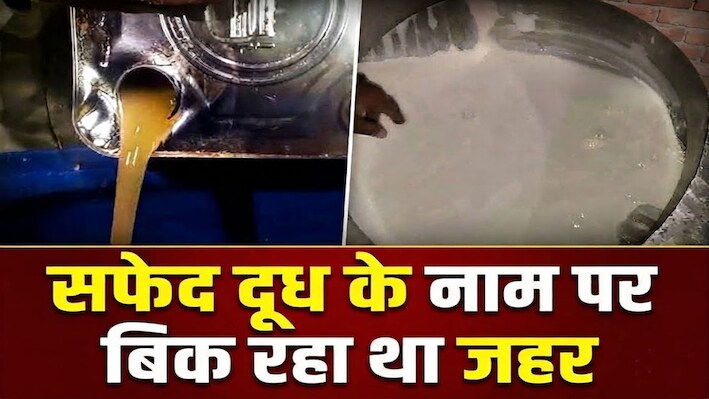 'सफेद जहर' बनाने वाली फैक्ट्री सील: धौलपुर में पॉम ऑयल और पाउडर से बन रहा था नकली दूध, 3 अरेस्ट
