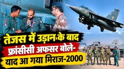 Tarang Shakti 2026: 30 हजार किमी दूर से जोधपुर पहुंची फ्रांसीसी टुकड़ी, तेजस में उड़ान भर बोले- मिराज-2000 की आई याद