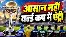 2027 वनडे वर्ल्ड कप: 14 टीमों की रेस, 4 जगहों के लिए क्या है पूरा खेल?