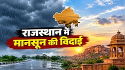 Rajasthan Weather: मानसून की विदाई के साथ बदला राजस्थान का मौसम, जानें अगले 7 दिन का हाल