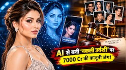 AI से बनी ‘नकली उर्वशी’ पर 7000 Cr की कानूनी जंग! ये सितारे भी लड़ चुके हक की लड़ाई; आज का नहीं... दशकों पुराना है Personality Rights का मामला