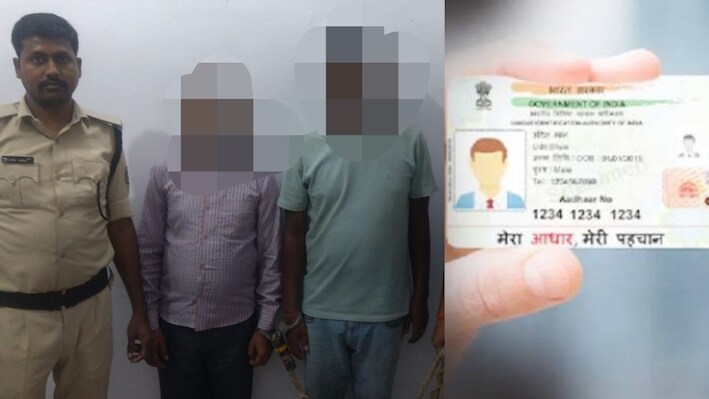 मुजफ्फरपुर फर्जीवाड़ा: छुट्टी के दिन बैंक से गायब होती थी UIDAI मशीन, बनाए जा रहे थे बांग्लादेशियों के जाली आधार-पासपोर्ट