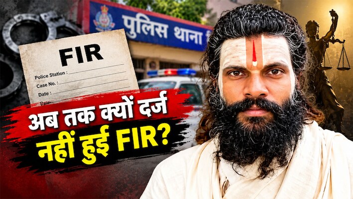 'प्रेम-प्रसंग का दावा बिल्कुल झूठा, 2 साल से मिलने नहीं दिया'— प्रेमानंद महाराज के शिष्य रसिक दुलारी की मौत पर परिजनों का बड़ा खुलासा