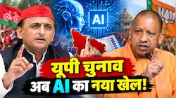 असली चेहरे, नकली किरदार: अब यूपी की राजनीति में 'AI' बना नया चुनावी हथियार, जानिए कैसे SP-BJP के बीच गहराया डिजिटल घमासान?