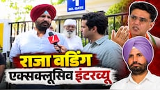 '7 सीटें जिताईं, फिर भी हटना पड़ा'... राजा वडिंग ने बयां की पंजाब कांग्रेस की अंदरूनी खींचतान, पायलट पर कह दी बड़ी बात