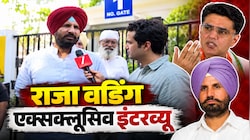 '7 सीटें जिताईं, फिर भी हटना पड़ा'... राजा वडिंग ने बयां की पंजाब कांग्रेस की अंदरूनी खींचतान, पायलट पर कह दी बड़ी बात