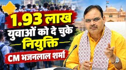4 लाख सरकारी नौकरी के वादे पर CM का बड़ा दावा: बोले- 1.93 लाख युवाओं को दे चुके नियुक्ति, 1.18 लाख प्रक्रियाधीन