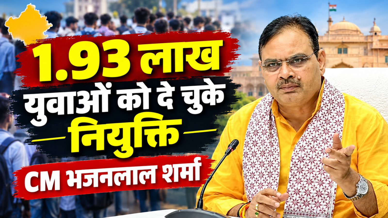 4 लाख सरकारी नौकरी के वादे पर CM का बड़ा दावा: बोले- 1.93 लाख युवाओं को दे चुके नियुक्ति, 1.18 लाख प्रक्रियाधीन 4 लाख सरकारी नौकरी के वादे पर CM का बड़ा दावा: बोले- 1.93 लाख युवाओं को दे चुके नियुक्ति, 1.18 लाख प्रक्रियाधीन