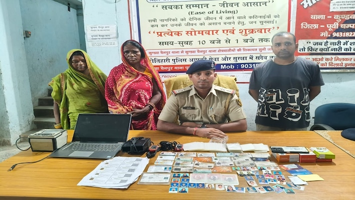 नेपाली महिलाएं, फर्जी आधार और बैंक मैनेजर का खेल: मोतिहारी में भारत-नेपाल बॉर्डर पर बड़े लोन स्कैम का भंडाफोड़