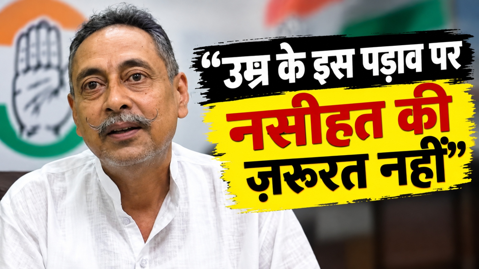 रिश्ते में 'बड़े भाई' और हाथ में थमा दिया नोटिस! कांग्रेस पर विश्वेंद्र सिंह का तंज- 'आप कार्रवाई के लिए स्वतंत्र, मैं अपना भविष्य चुनने के लिए आज़ाद' रिश्ते में 'बड़े भाई' और हाथ में थमा दिया नोटिस! कांग्रेस पर विश्वेंद्र सिंह का तंज- 'आप कार्रवाई के लिए स्वतंत्र, मैं अपना भविष्य चुनने के लिए आज़ाद'
