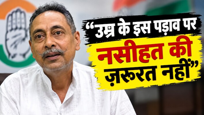 रिश्ते में 'बड़े भाई' और हाथ में थमा दिया नोटिस! कांग्रेस पर विश्वेंद्र सिंह का तंज- 'आप कार्रवाई के लिए स्वतंत्र, मैं अपना भविष्य चुनने के लिए आज़ाद'